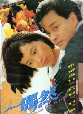 青苹果影院在线观看 爱情神话